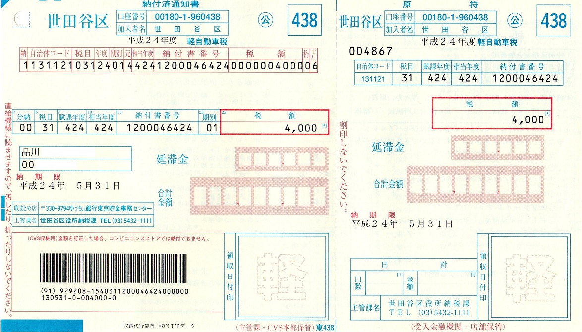 カンタン！軽自動車を買取会社へ売る時に必要な書類 車の買取下取りドットコム